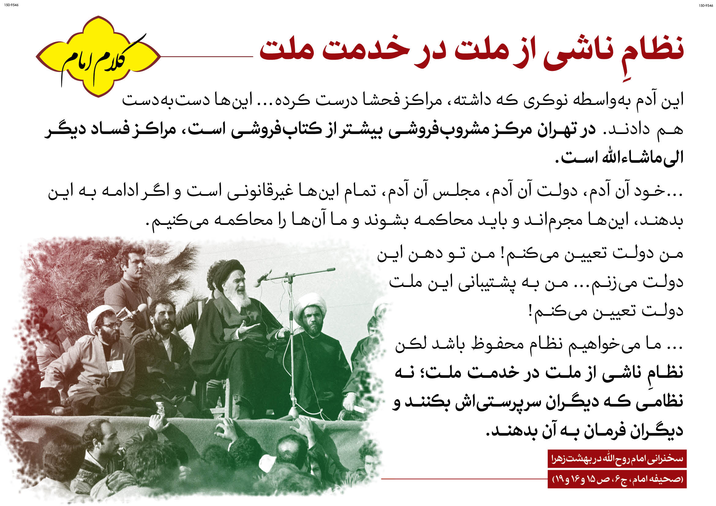 148601504904-imam-khomeini-150-9546.jpg.jpg