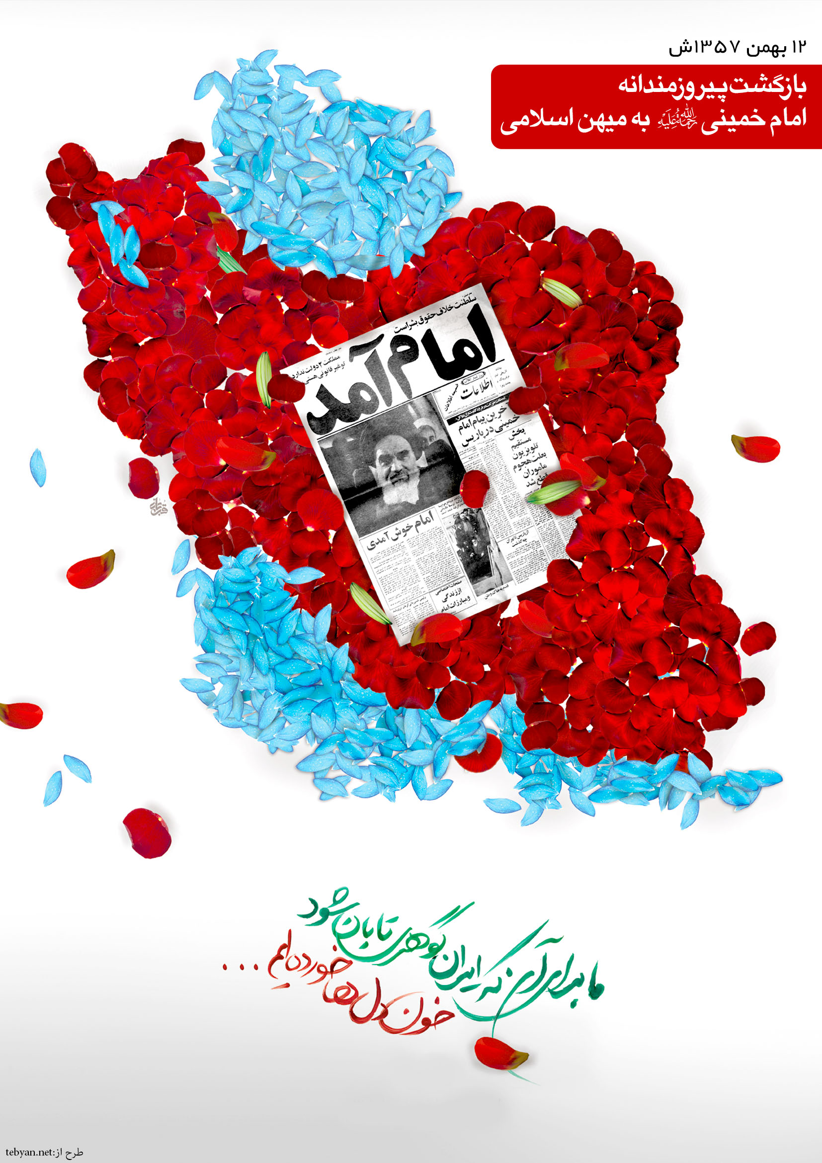 1486015259emem_khomeini2.jpg